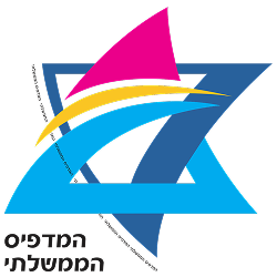 דרושים במשרד האוצר